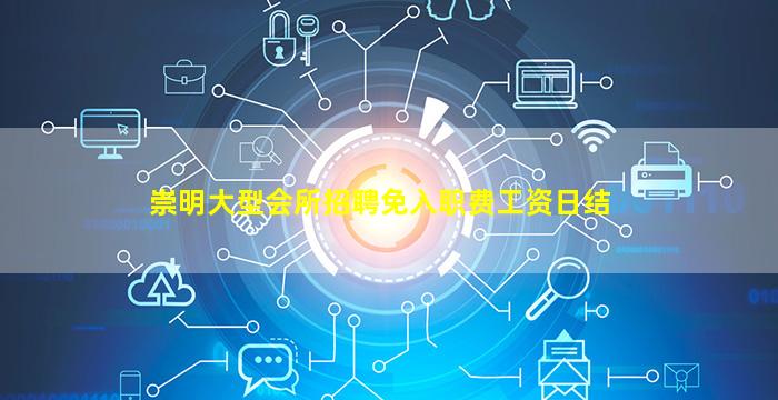 许昌酒吧招聘